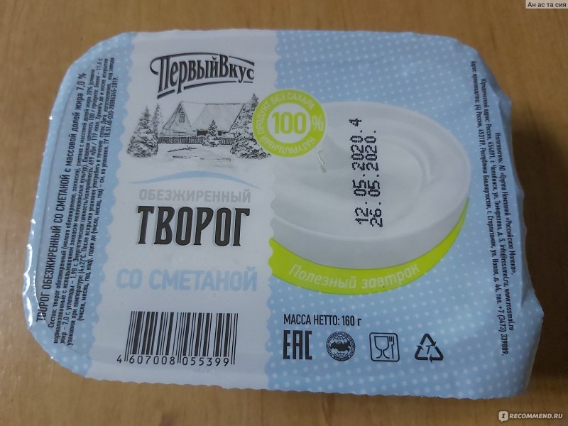 Творог первый вкус деревенский