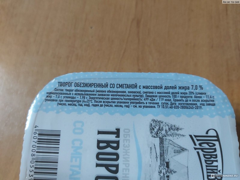 Творог первый вкус обезжиренный