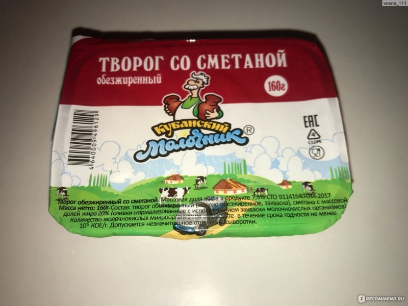 Творог обезжиренный Кубанский молочник