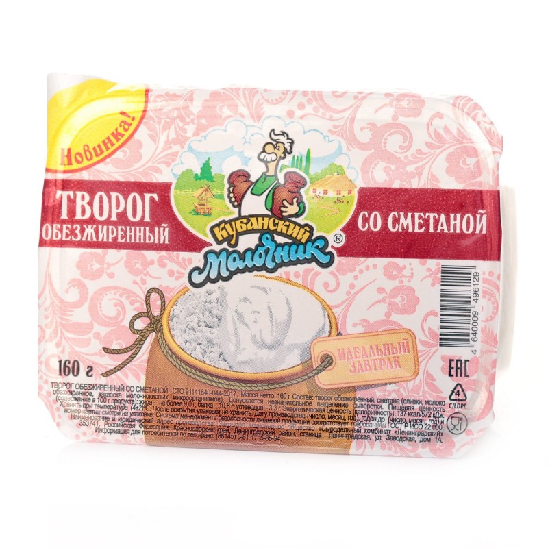 Творог обезжиренный со сметаной Кубанский молочник