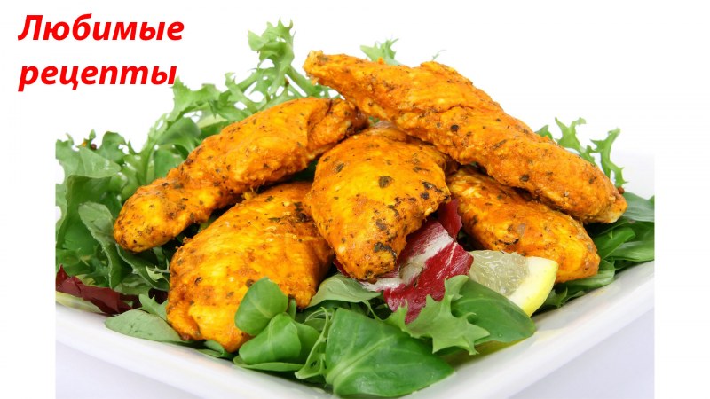 Куриные бедрышки КФС