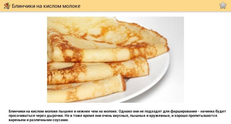 Рецепт блинчиков без молока