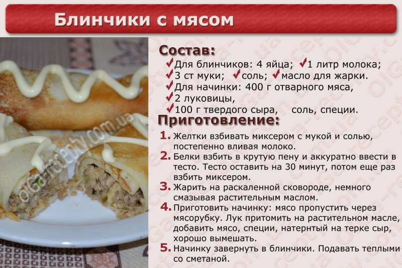 Рецепты на карточках
