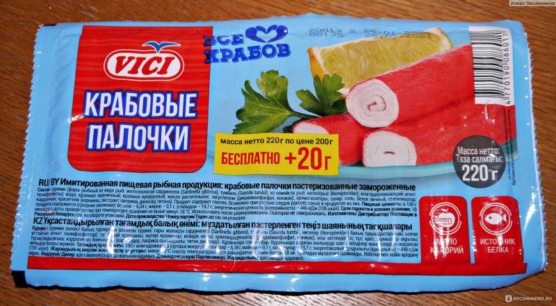 Крабовые палочки 200 гр Мирамар