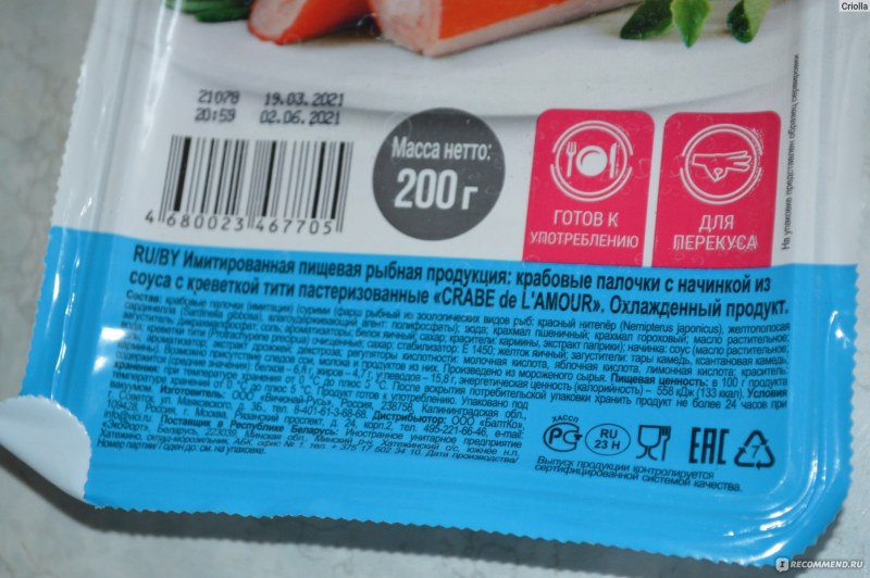 Крабовое мясо пачка