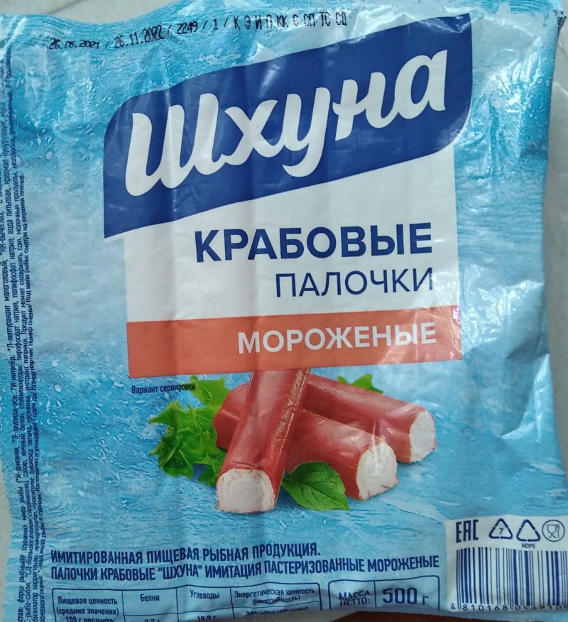 Крабовое мясо фирмы
