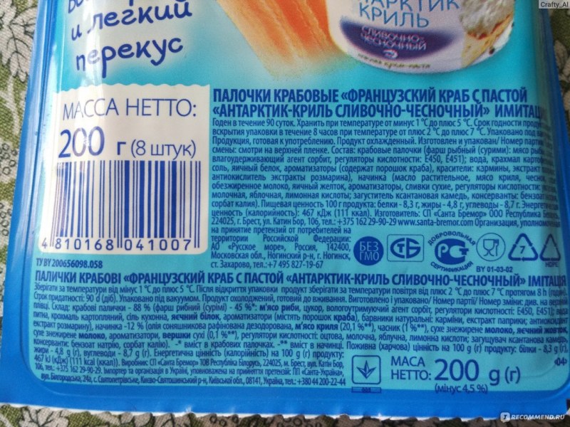 Салат Радуга с крабовыми палочками