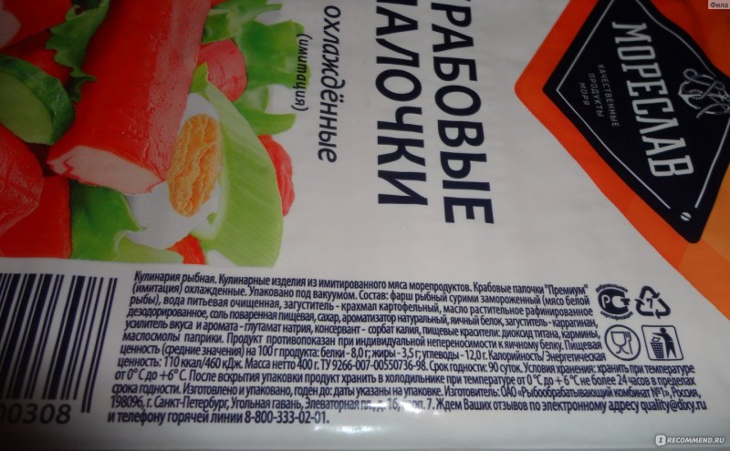 Запеченные крабовые палочки