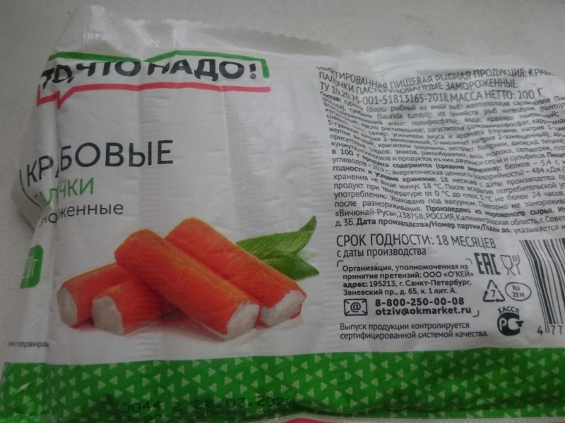Крабовые палочки Санта Бремор 100 гр