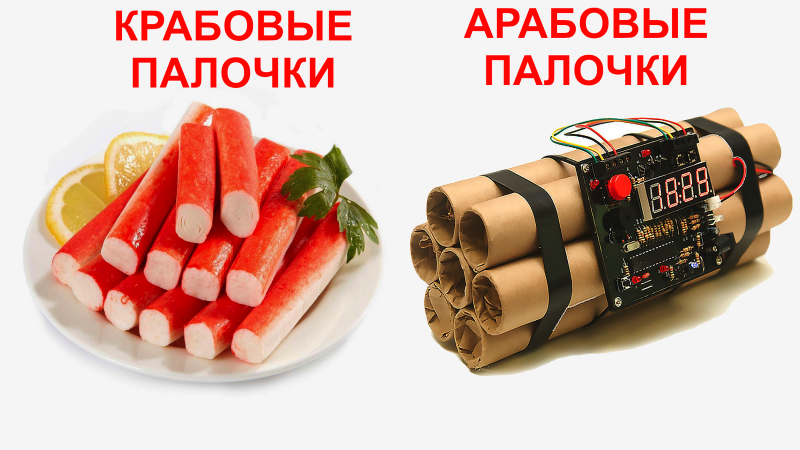 Японские крабовые палочки