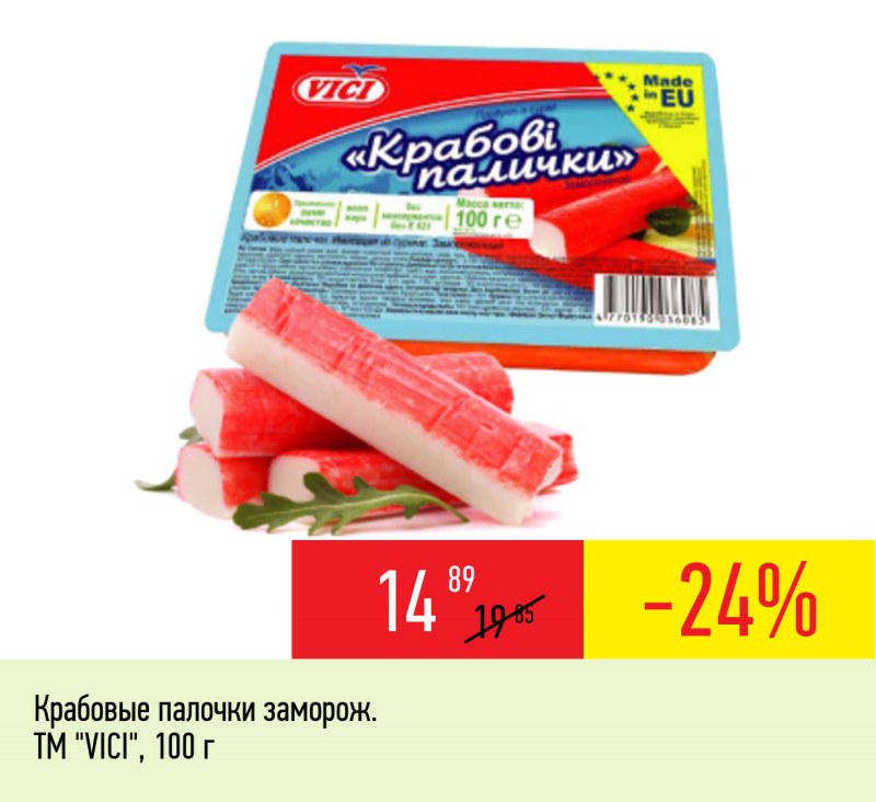 Крабовые палочки мраморные