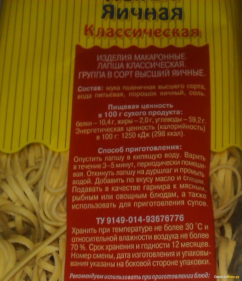 Жареный доширак