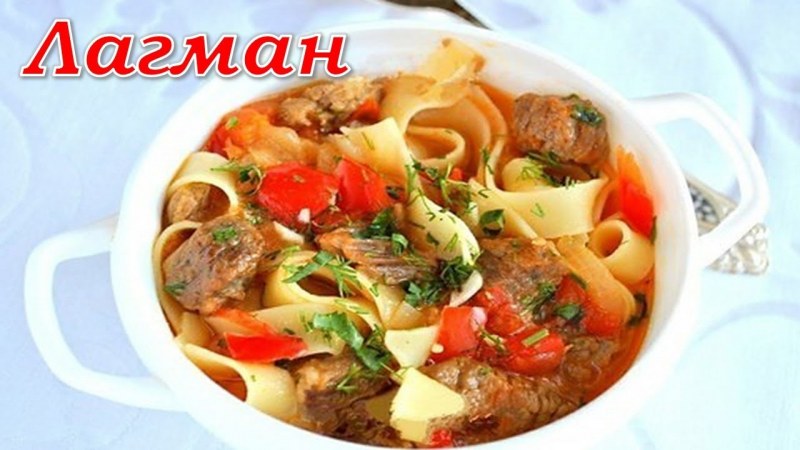 Гуйру лагман