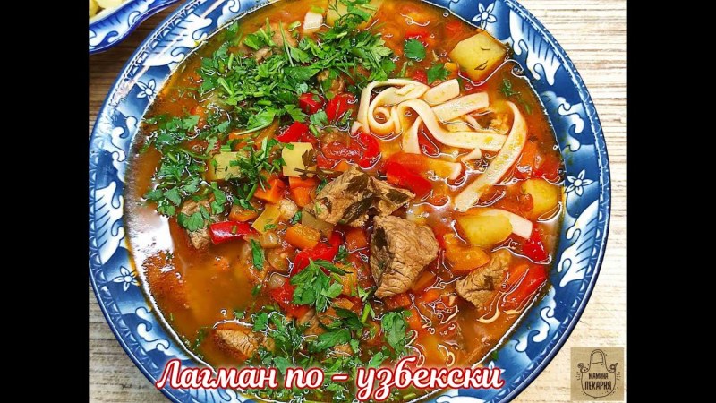 Лагман и бешбармак