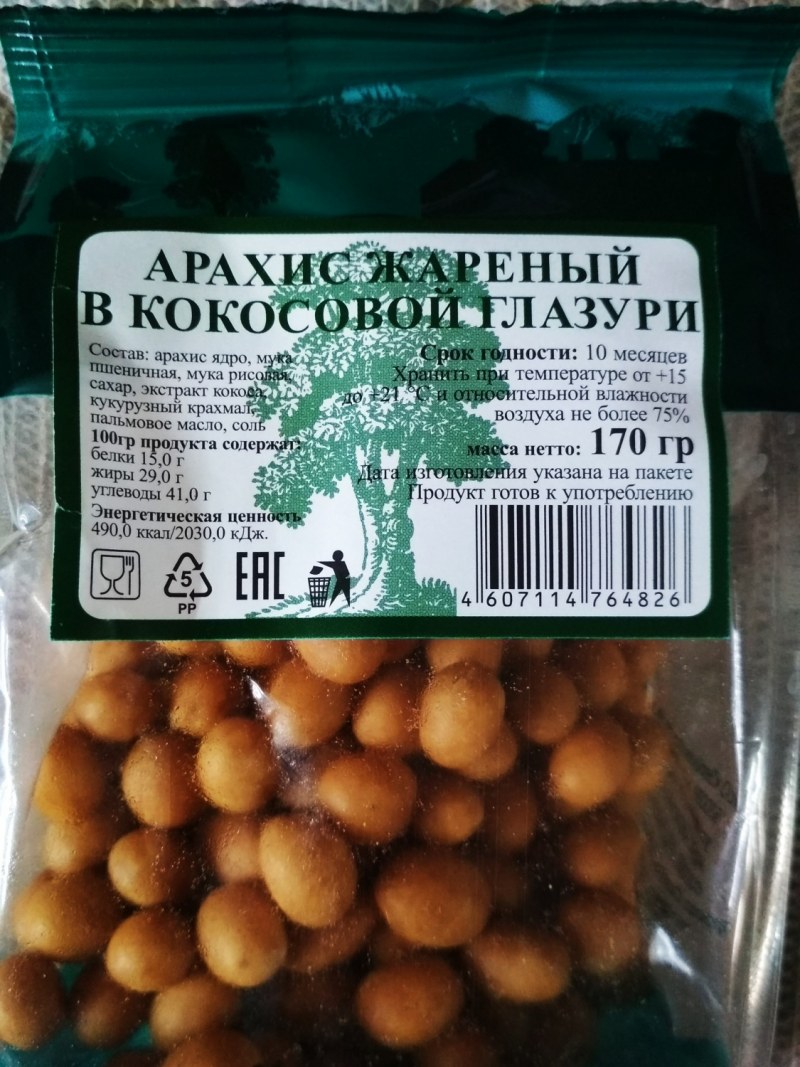 Арахис жареный в глазури