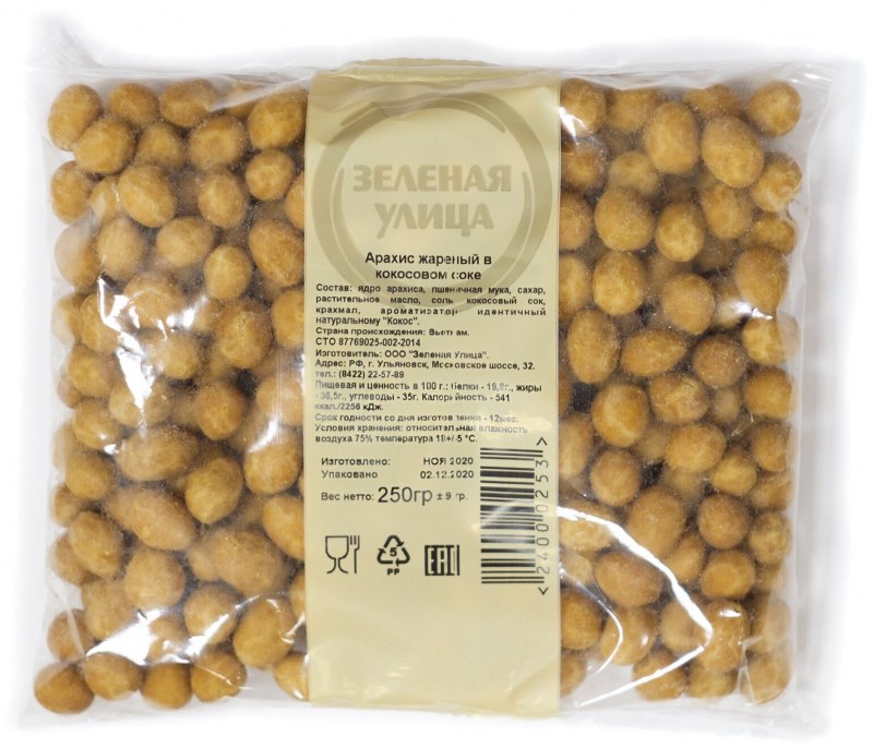 Арахис в кокосовой глазури ВКУСВИЛЛ