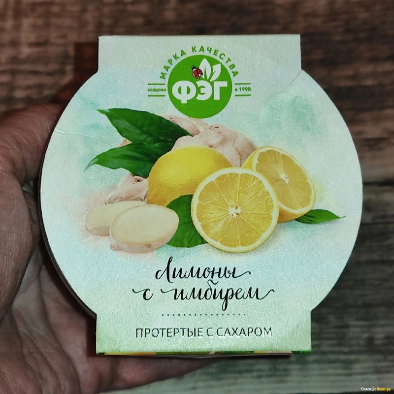 Протертый лимон имбирь магнит