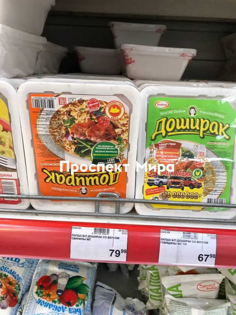 Доширак с сосисками