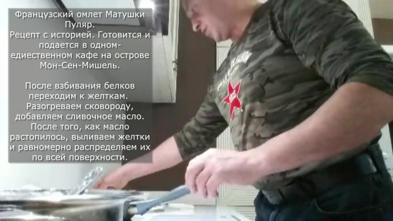 Омлет Пуляр ПП