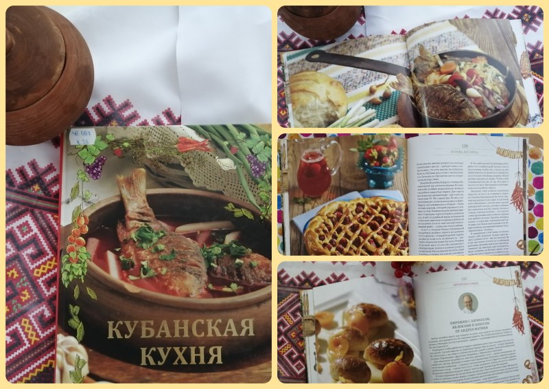 Русская кухня