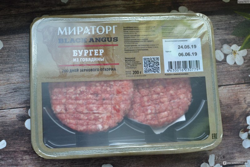 Котлета для бургера Мираторг