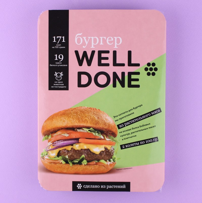 Котлеты для бургера Welldone