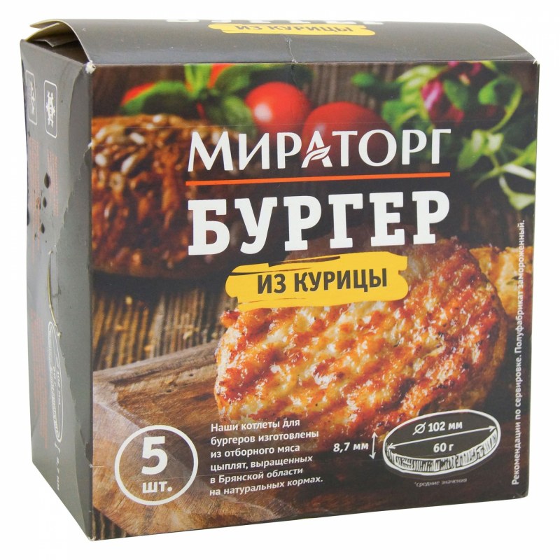 Мини котлеты для бургеров из говядины 300г Мираторг