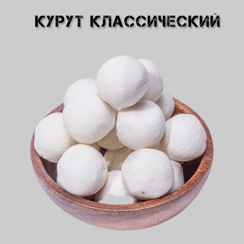 Курт узбекский