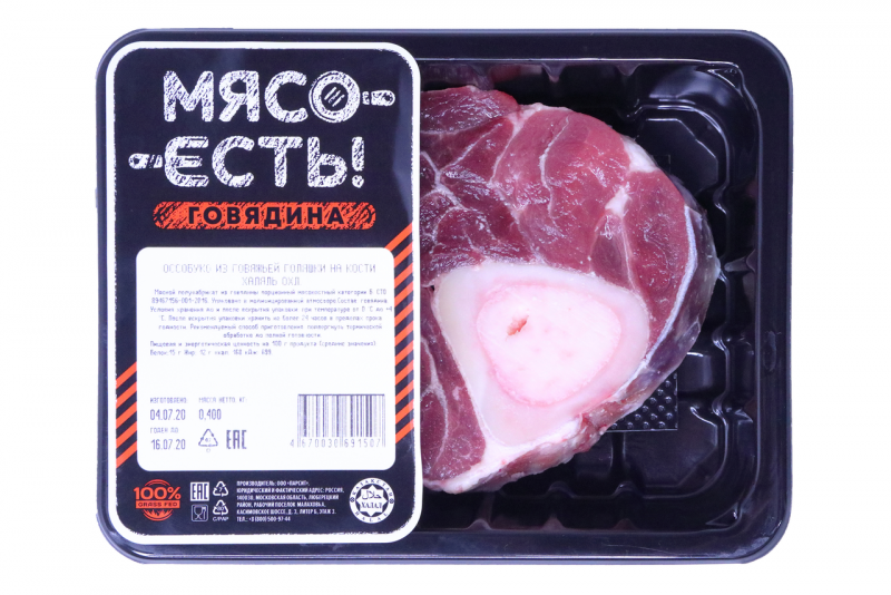 Оссобуко из говяжьей голяшки мясо есть! На кости, Халяль, 400г