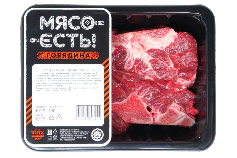Говядина для бульона