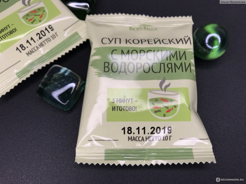 Мисо паста ВКУСВИЛЛ