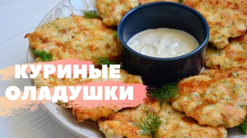 Рубленные котлеты из куриного бедра