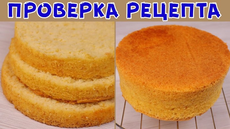Шоколадный шифоновый бисквит торт