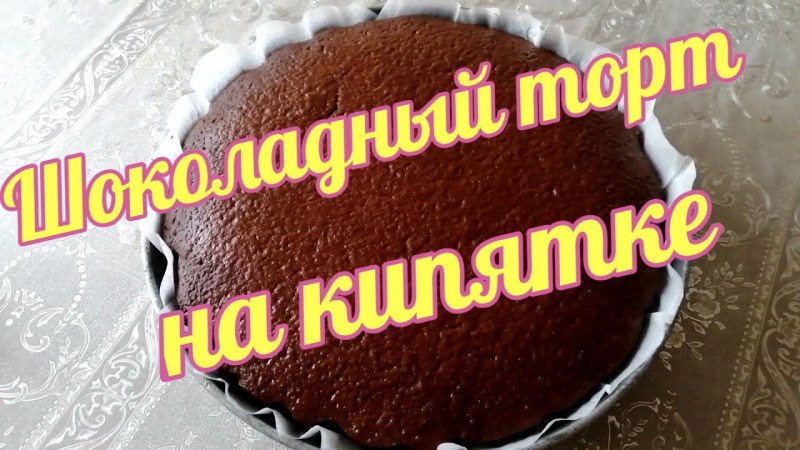 Вкусный бисквит для торта в духовке