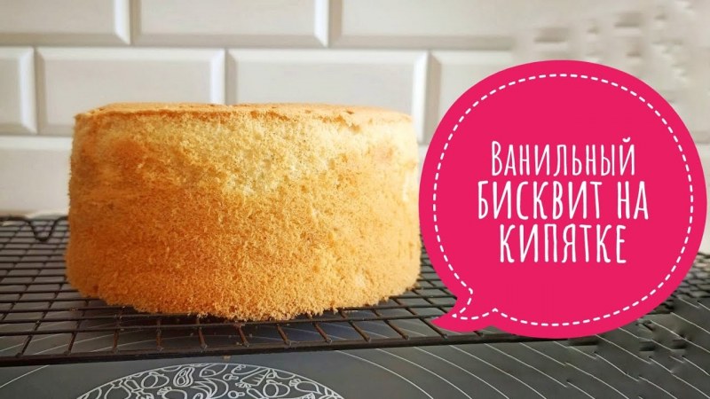 Апельсиновый бисквит
