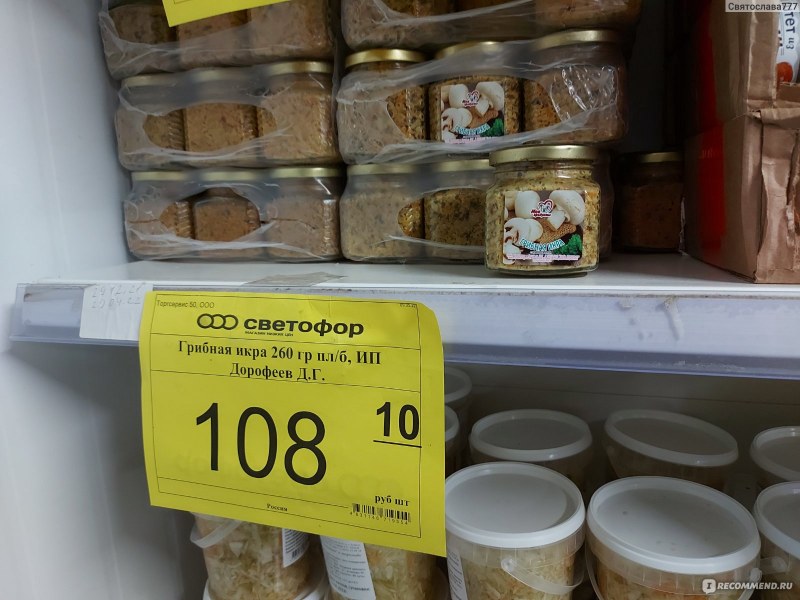 Грибная икра из рыжиков с луком