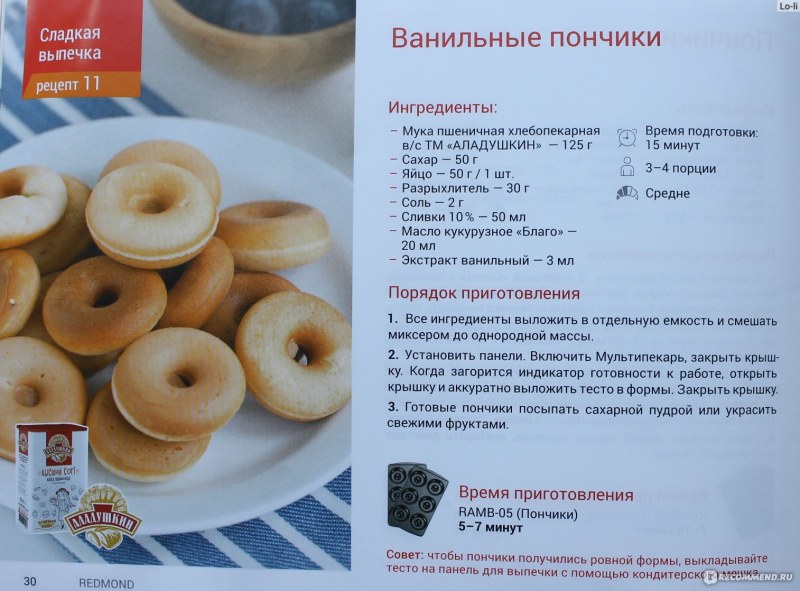 Приготовление пончиков