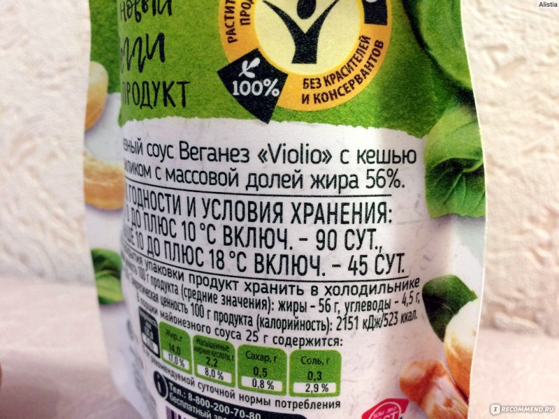 Домашний майонез в блендере