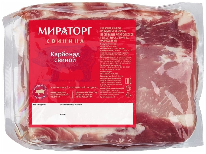 Карбонат свиной