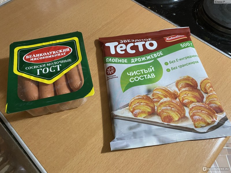 Сосиски в слоёном тесте в духовке