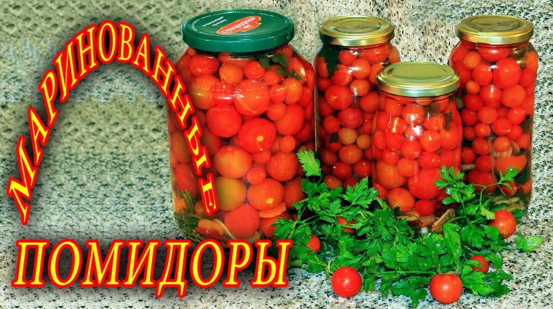 Помидоры черри на зиму сладкие с луком