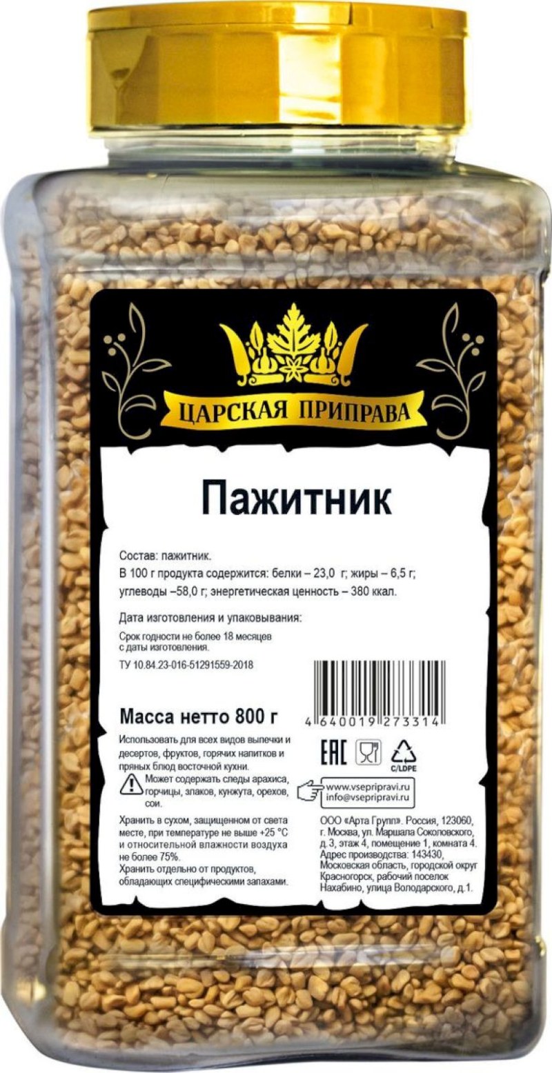 Приправа Камис итальянские травы