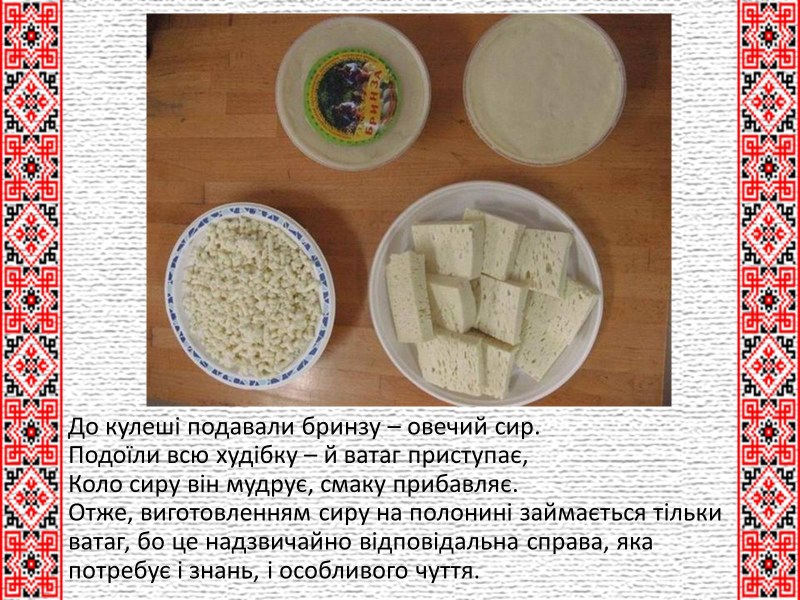 Кукурузная похлёбка