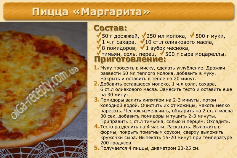 Пышное и тонкое тесто для пиццы