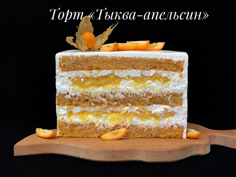 Торт мандариновый бисквит апельсин