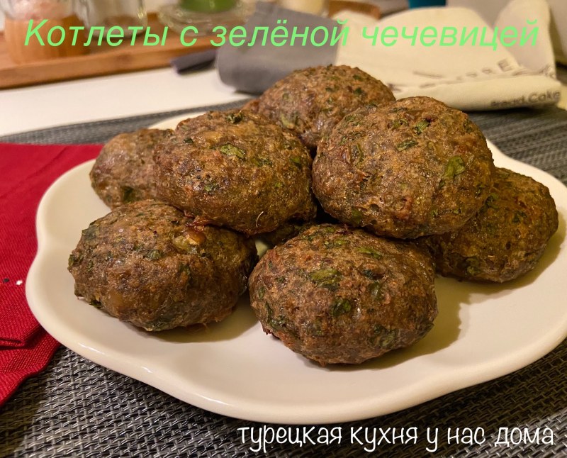 Котлеты село зеленое