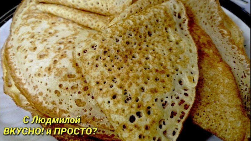 Блины на молоке