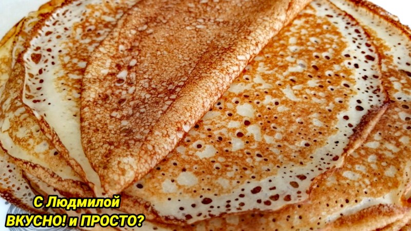 Тонкие блинчики на кефире